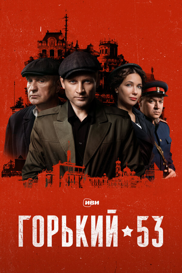 Постер сериала